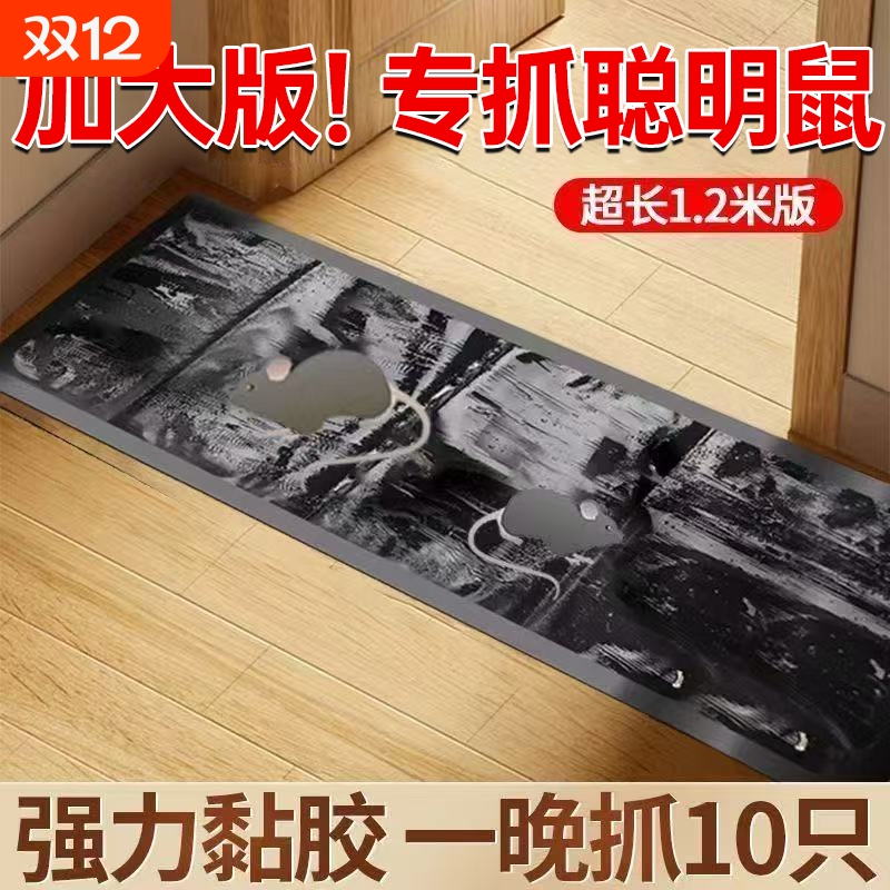 老鼠贴强力粘鼠板强力胶粘大老鼠超强家用加大加厚灭鼠毯捕鼠神器