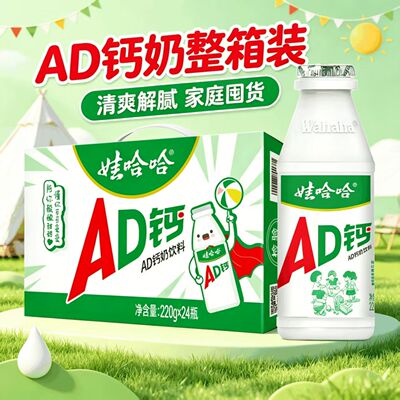 娃哈哈AD钙奶220ml*24瓶整箱饮料经典口味营养丰富早餐奶
