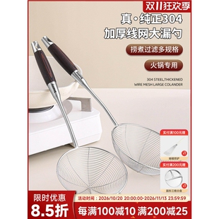 不锈钢漏勺食品级笊篱牛肉火锅专用捞勺漏网勺挂边家用厨房大滤勺