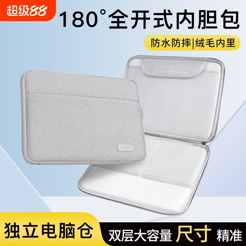 2025新款180°全开式电脑内胆包