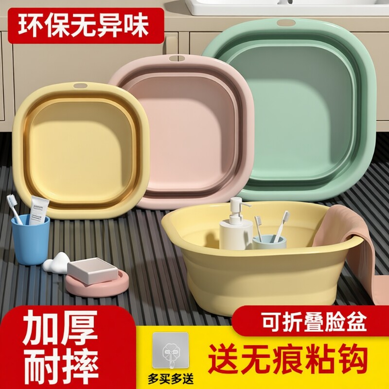 可折叠脸盆宿舍家用学生洗衣盆行李箱便携式旅行塑料盆出门洗漱
