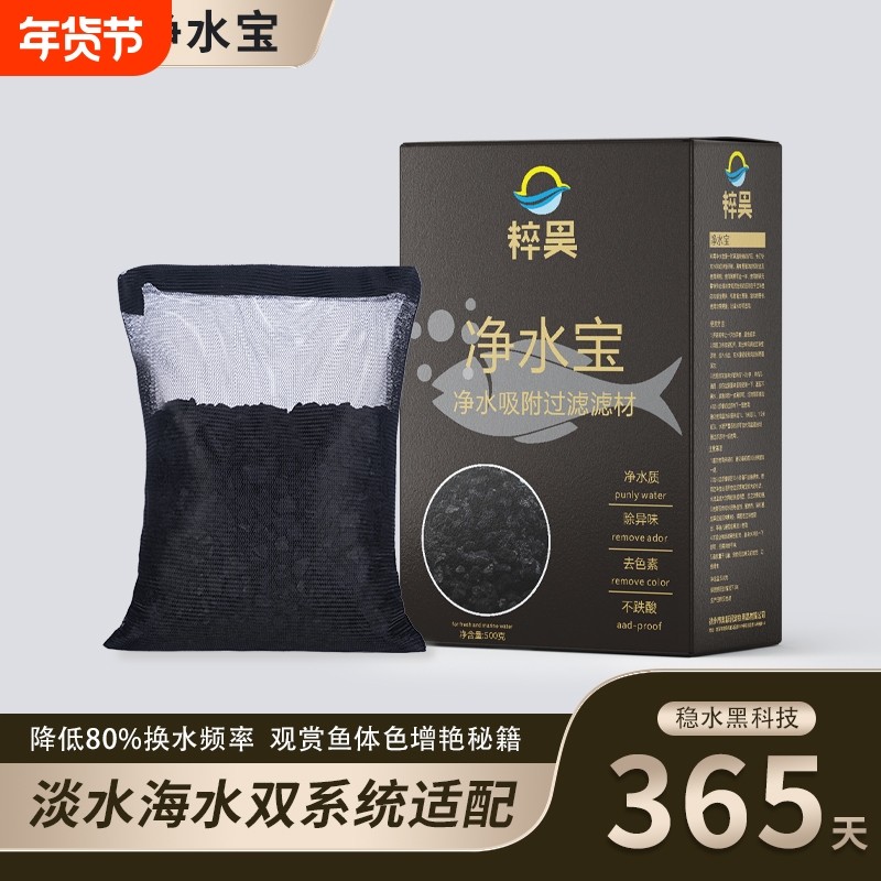 粹昊净水宝过滤材料鱼缸矿石滤材除净水祛黄水水质生态水族箱系统,宠物/宠物食品及用品,过滤材料,淘宝优惠券,粉丝福利购,淘宝优惠卷