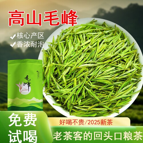 正宗土种毛峰安徽黄山特产早春茶
