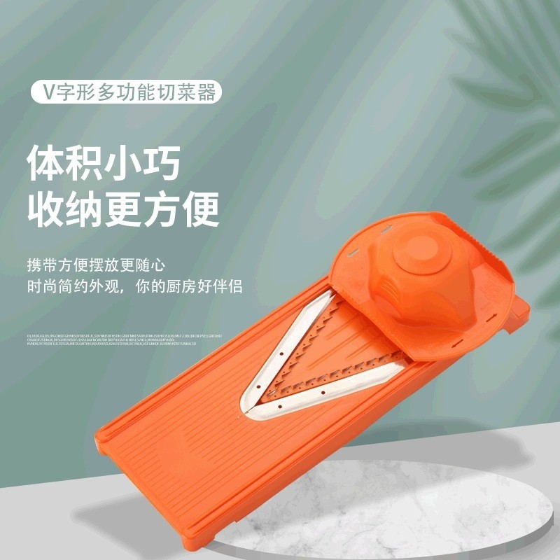 多功能不锈钢刨丝器家用厨房工具切菜器萝卜土豆刨丝切片V型切菜
