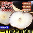 正宗东北特产大冻梨冻苹果梨一口爆汁酸甜可口冰爽解腻餐饮火锅