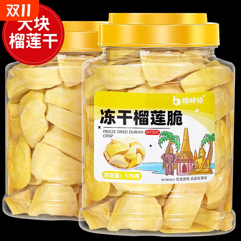 冻干榴莲干一斤装纯榴莲脆块片泰国进口金水果干商用零食枕头