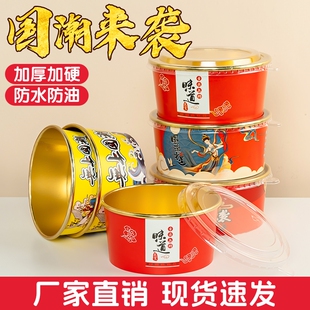 食品级耐高温金箔外卖牛皮纸打包盒一次性纸碗沙拉碗商用国潮餐盒