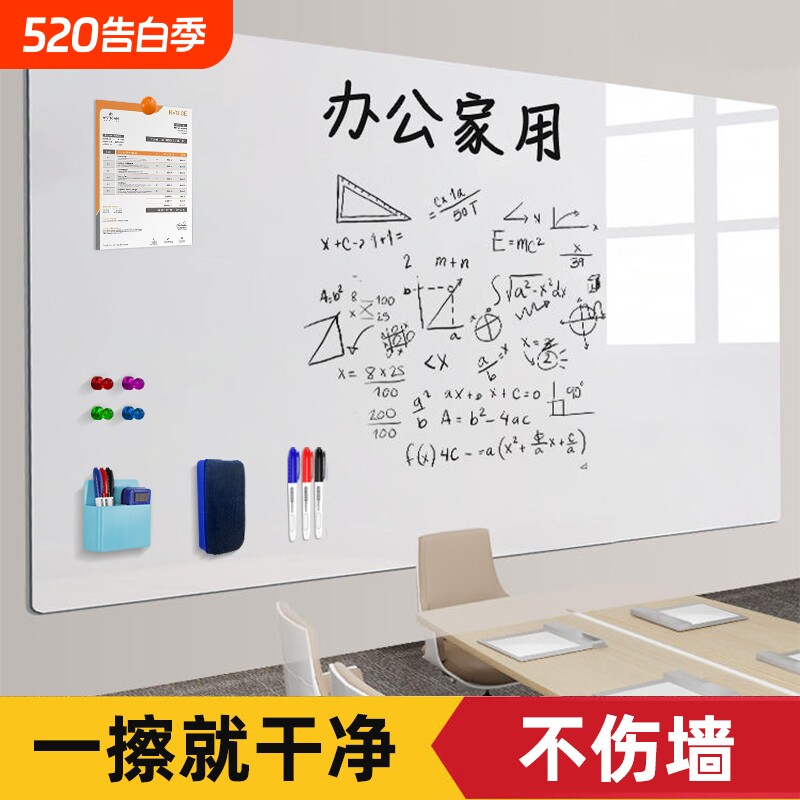 白板墙贴儿童教学画板家用黑板可擦写字板记事板涂鸦墙壁办公墙面软白