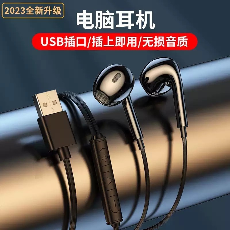 电脑加长线USB接口有线3米耳机台式机笔记本通用电竞游戏音乐耳机,影音电器,普通有线耳机,淘宝优惠券,粉丝福利购,淘宝优惠卷