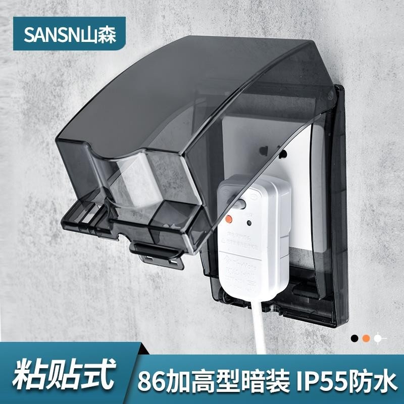 加高加大插座热水器防水盒智能马桶插头保护罩漏电保护开关防水罩