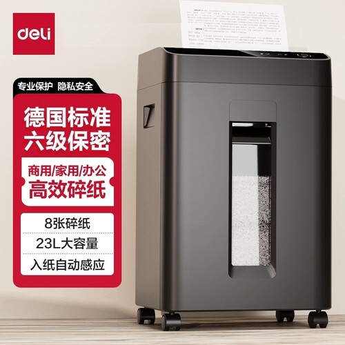 得力大功率文件粉碎机碎纸机