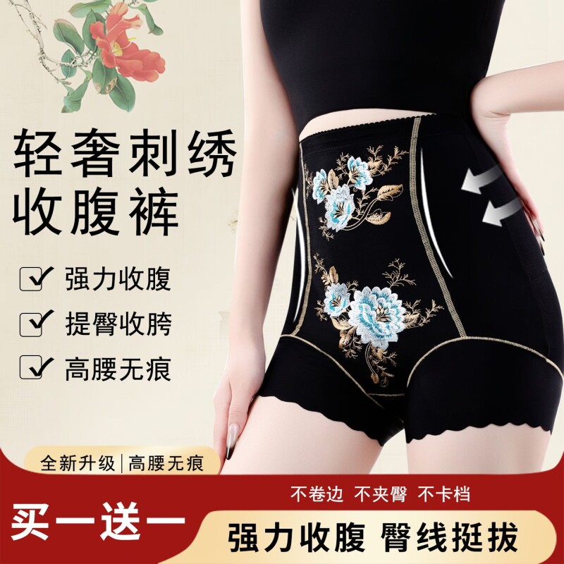 立体绣花高腰收腹裤无痕透气大码女士内裤束腰美体裤强力提臀塑身