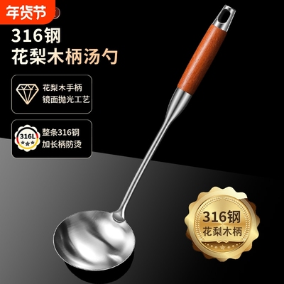 316不锈钢汤勺食品级厨房家用