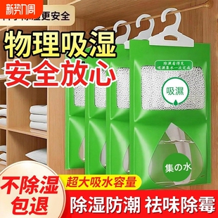 除湿袋干燥剂防潮防霉吸湿宿舍学生衣柜包神器吸水氯化钙冬季 潮湿