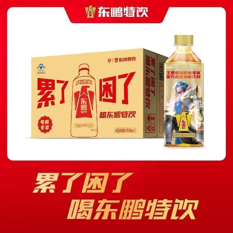 东鹏特饮500ml*24瓶维生素饮料牛磺酸王者联名整箱团购包邮柠檬