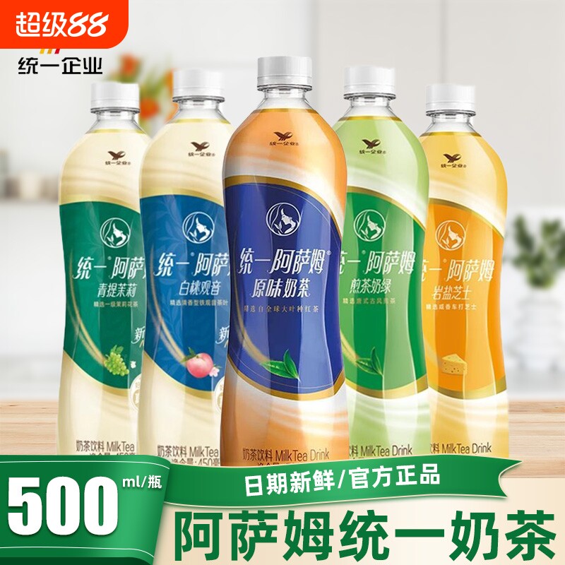统一阿萨姆500ml瓶装奶茶饮料图片