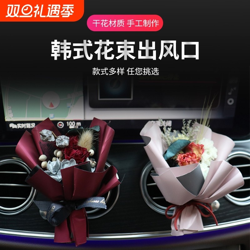 韩式车载创意出风口手工干 干燥花束香水女摆件车内汽车空调香薰