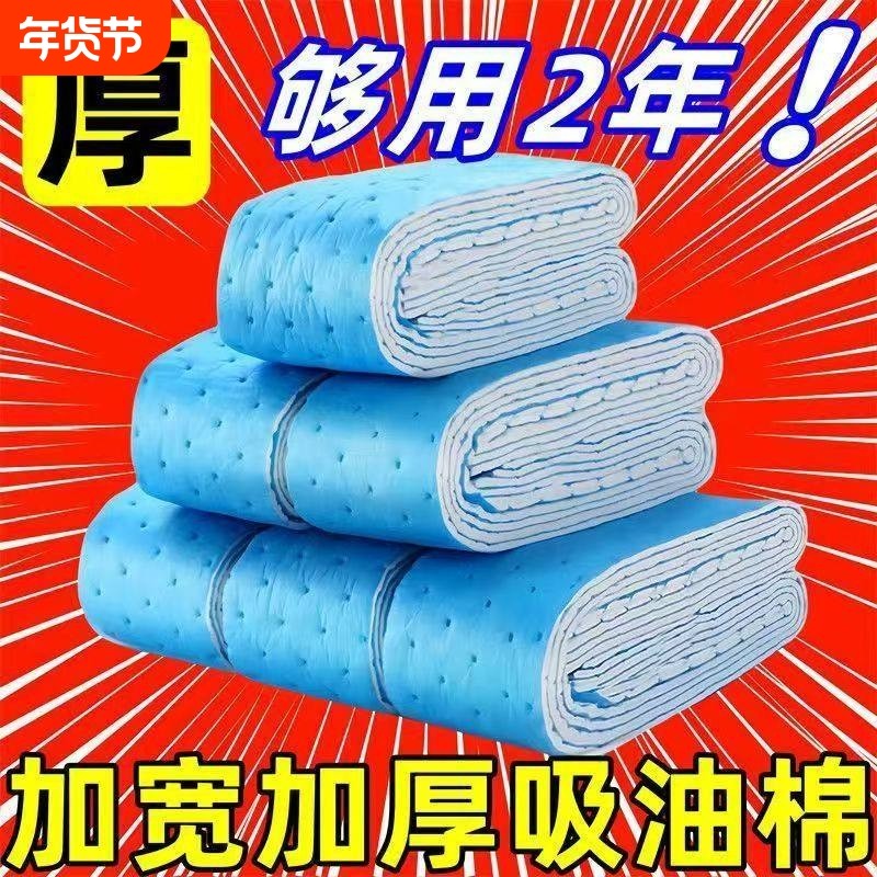 厨房加厚防油贴纸抽接垫油槽专用过滤网盒防水油烟机吸油棉条通用,洗护清洁剂/卫生巾/纸/香薰,家用防油贴纸,淘宝优惠券,粉丝福利购,淘宝优惠卷