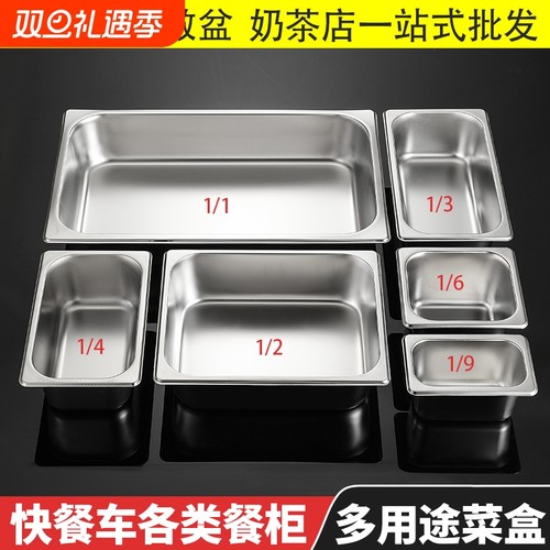 304不锈钢盆长方形份数盆方盒子