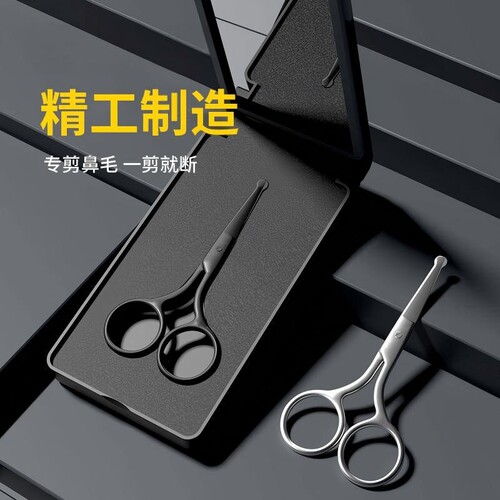 鼻毛剪修剪器套装男士圆头不锈钢剃去鼻孔清理神器手动小剪刀