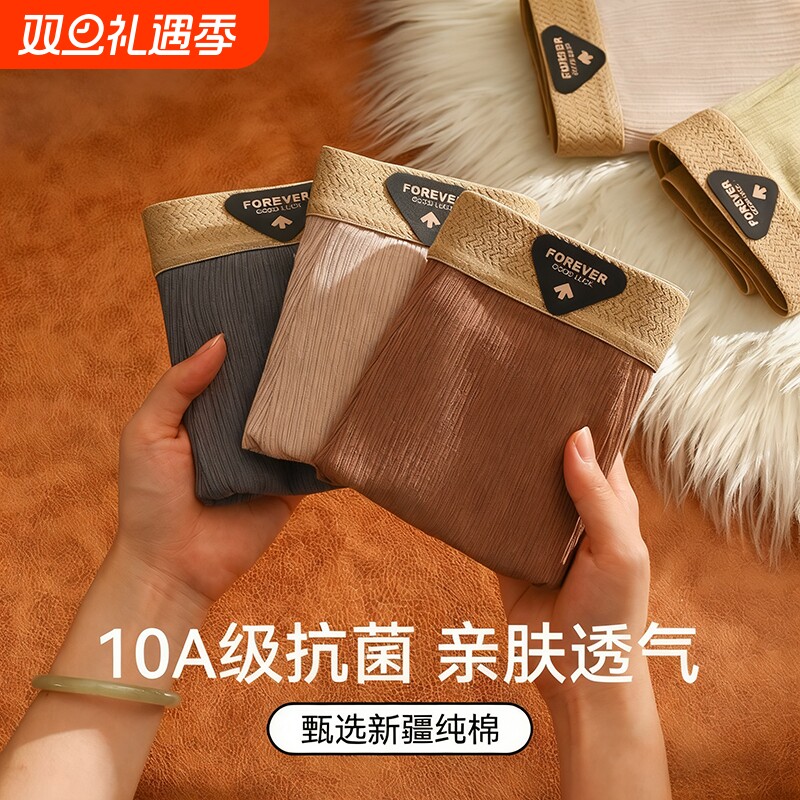 秋冬美拉德男士内裤编织纯棉抑菌平角短裤中腰男生青年四角裤抗菌