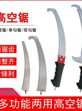 园林高空修树枝锯伐木锯