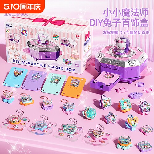 YF咕卡DIY魔法礼盒|万人加购