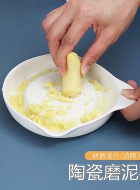陶瓷磨姜器研磨器手动捣蒜蓉磨泥器蒜泥擦姜末姜汁神器土豆泥辅食