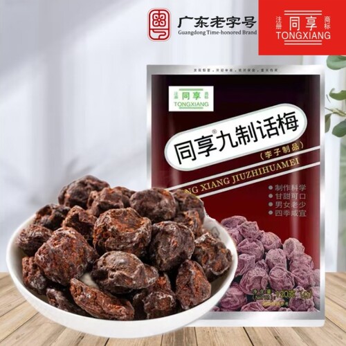 同享九制话梅120g乌梅酸梅肉蜜饯果脯酸甜解腻休闲零食