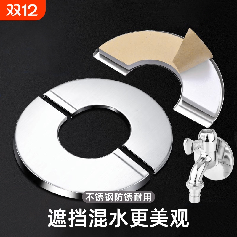 不锈钢装饰盖圆形盖墙洞口