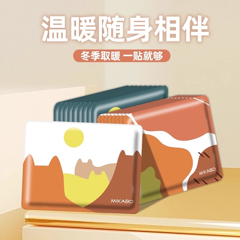 山水彩色暖贴暖宝宝自发热持久热敷暖身贴20片起