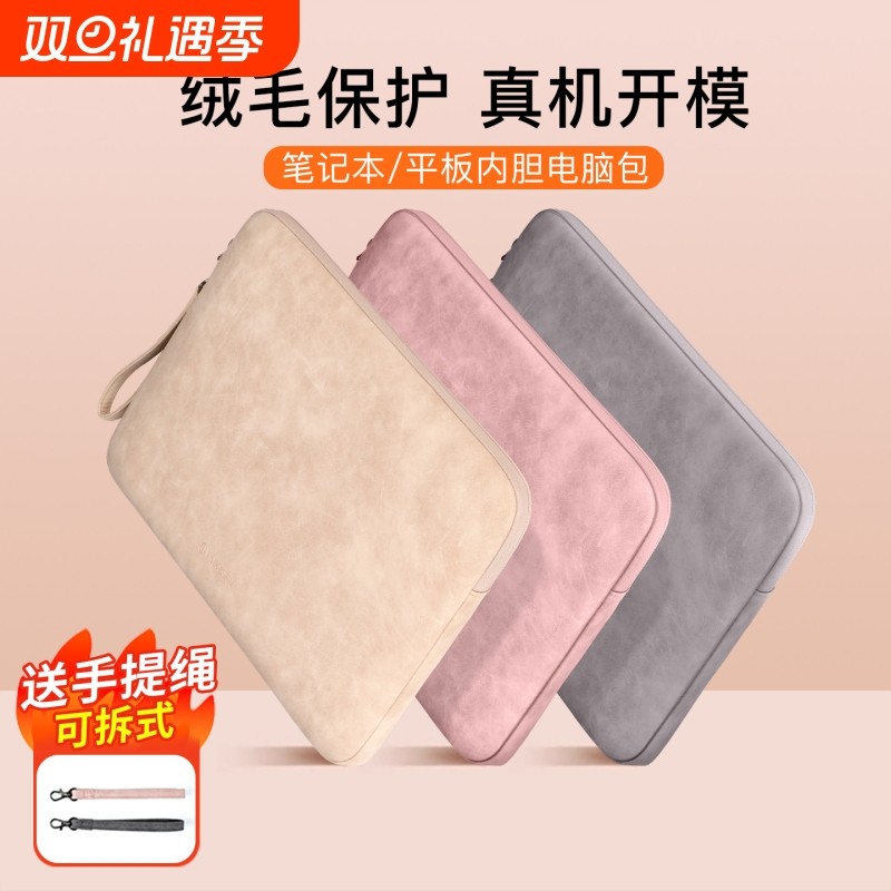 加厚绒毛柔皮电脑内胆包保护套