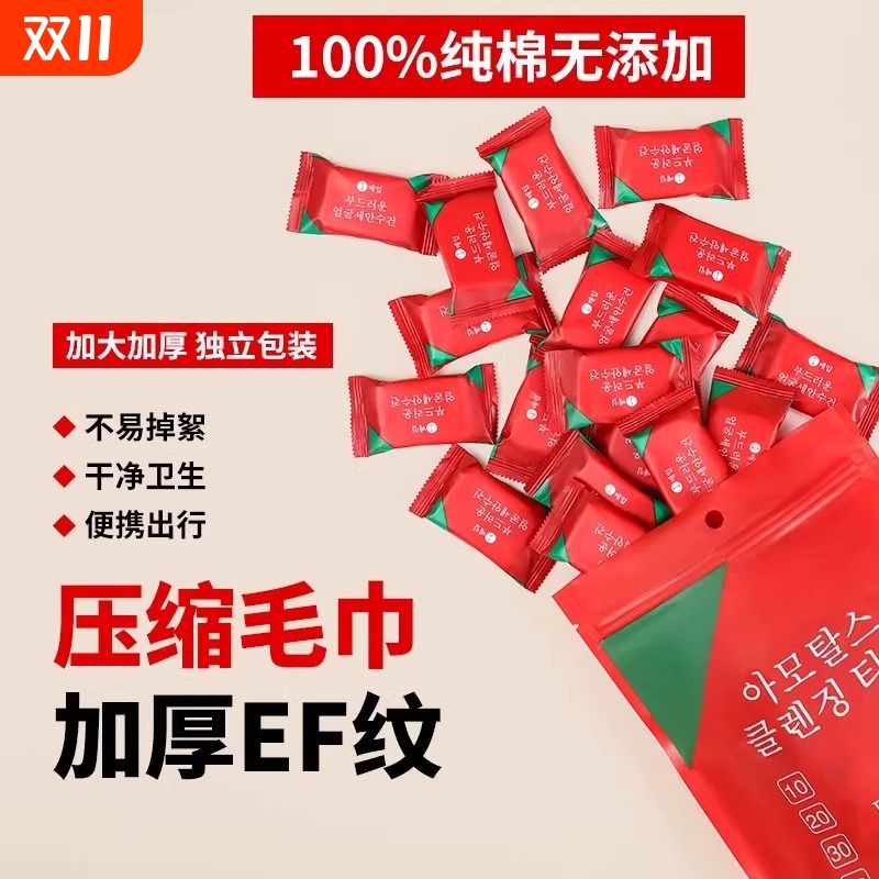压缩毛巾浴巾加厚加大旅行装一次性纯棉洗脸巾加大号便携旅游用品