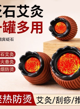 火龙罐广东省刘伟同款承艾灸器具中医院罐陶瓷中医砭石专用艾灸罐