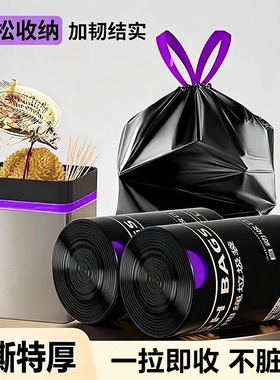 免撕抽绳特厚垃圾袋家用手提抽绳式加厚大号黑色塑料袋厨房清洁袋
