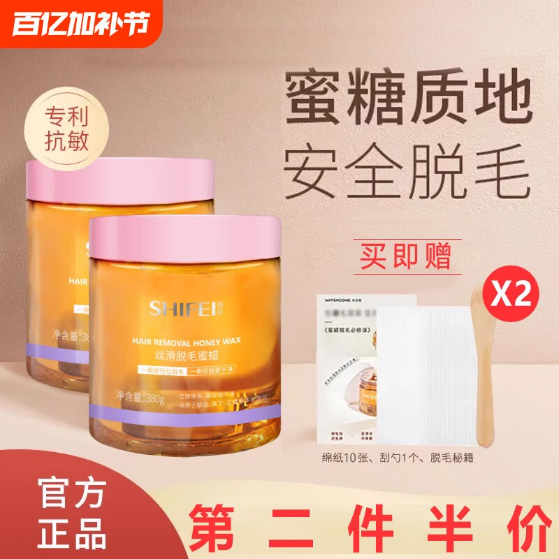 蜜蜡脱毛膏蜡纸撕拉式男女士脸唇部腋下腿毛全身拔毛蜡神器不永久