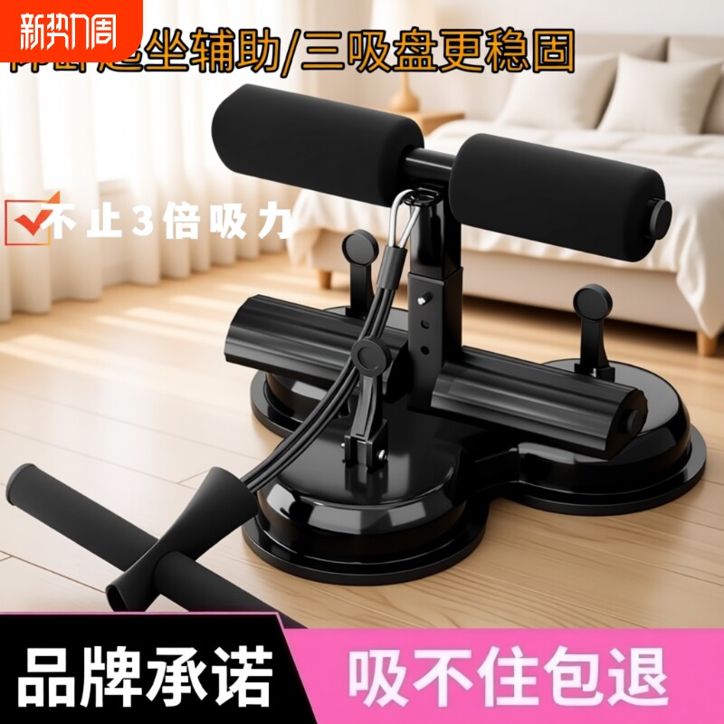 仰卧起坐辅助器室内固定脚器专业卷腹板力量训练仰卧板高弹力