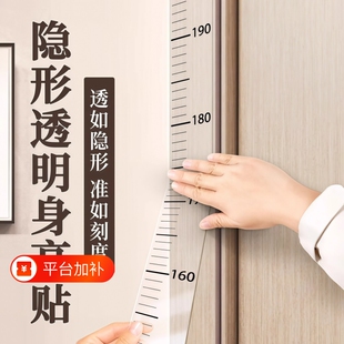 身高贴身高测量墙贴透明儿童宝宝身高贴纸可移除不伤墙精准身高尺