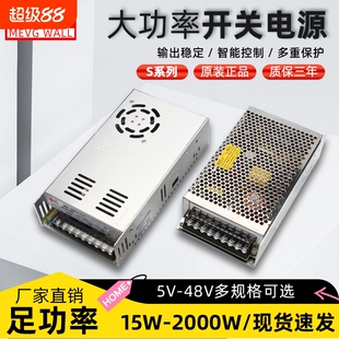 明伟220转5V12V24V36V48V直流开关电源盒变压器模块S-350W40A可调