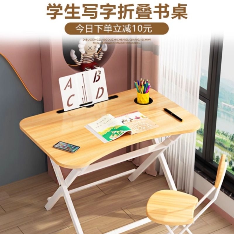 儿童学习桌书桌可折叠家用小学生课桌椅套装简易写字台桌子长方形