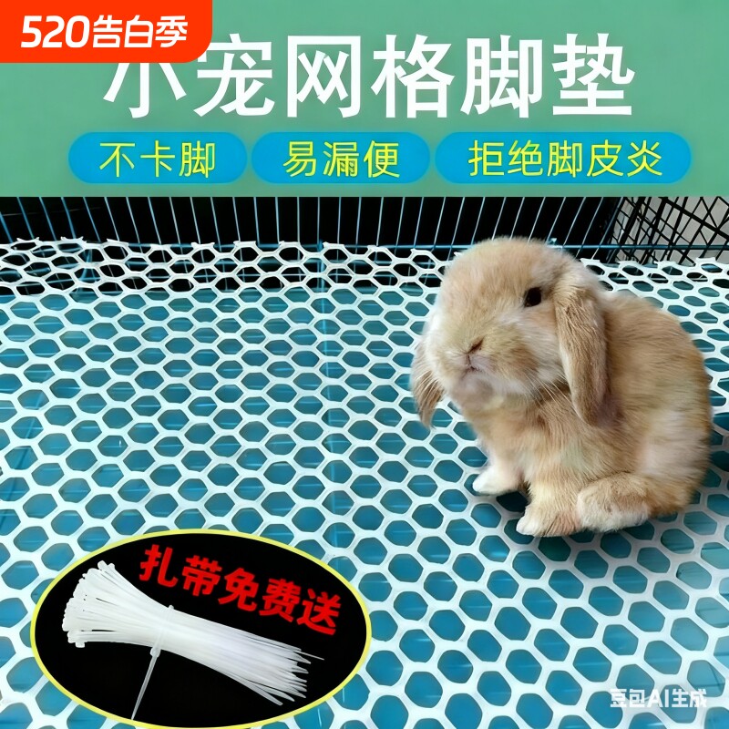养殖鸡脚垫鸟笼子幼犬防卡脚猫咪健爽垫鸽漏粪板育雏底网封窗网格