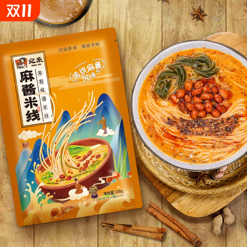宛禾 方便懒人传统麻酱米线袋装220g便宜