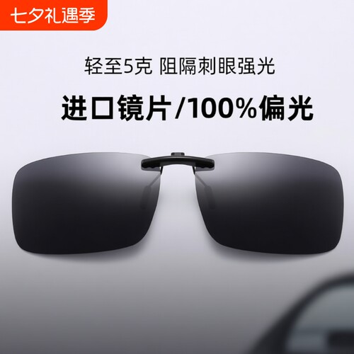 防紫外线偏光墨镜方框|千人加购