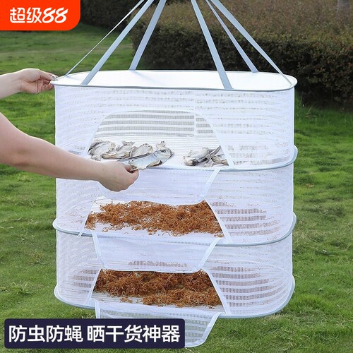 家用折叠晒菜网|超5000次加购