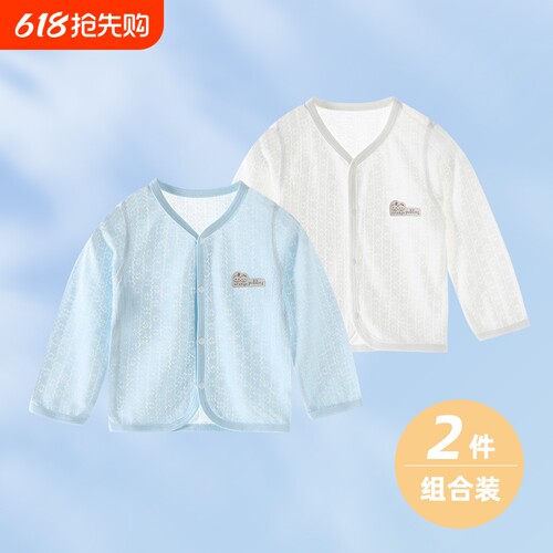婴儿上衣竹纤维夏季超薄款男女童长袖开衫空调服夏装宝宝打底睡衣