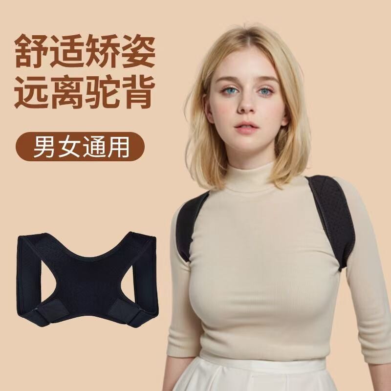 驼背矫正带身姿隐形带开矫正器男女矫姿带体态成人款学生儿童透气