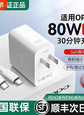 适用OPPO充电器80W超级闪充65W数据线reno7/8/9/11/12/13pro+findx5/6Q真我GTNeo3k10手机线K7xFindX3R17 15