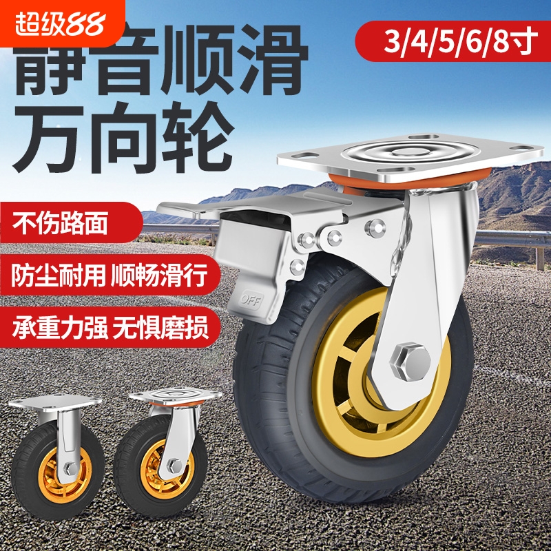 万向轮子重型平板手推车静音轮拖车滑轮带刹车34568寸橡胶脚轮