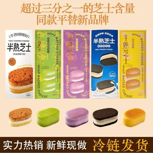 半熟芝士口味网红蛋糕