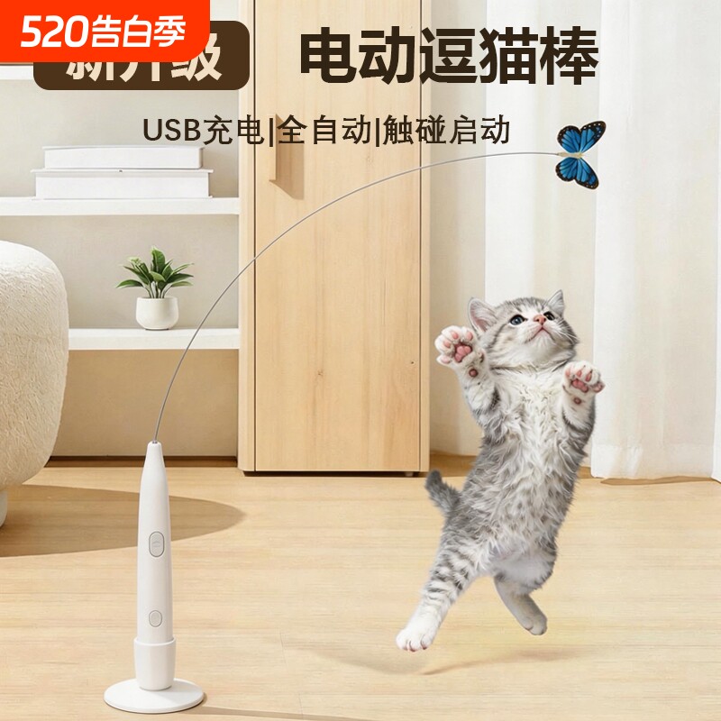 自动旋转蝴蝶电动逗猫棒吸盘充电猫玩具猫咪自嗨解闷神器宠物用品